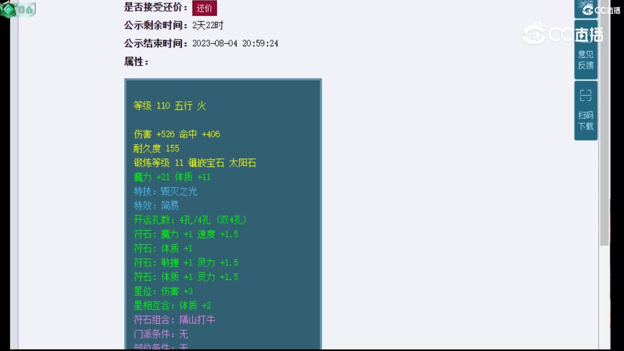 【主播点评】枕霞