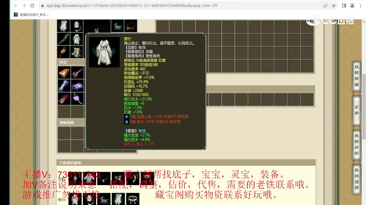 一生有你174级男仙