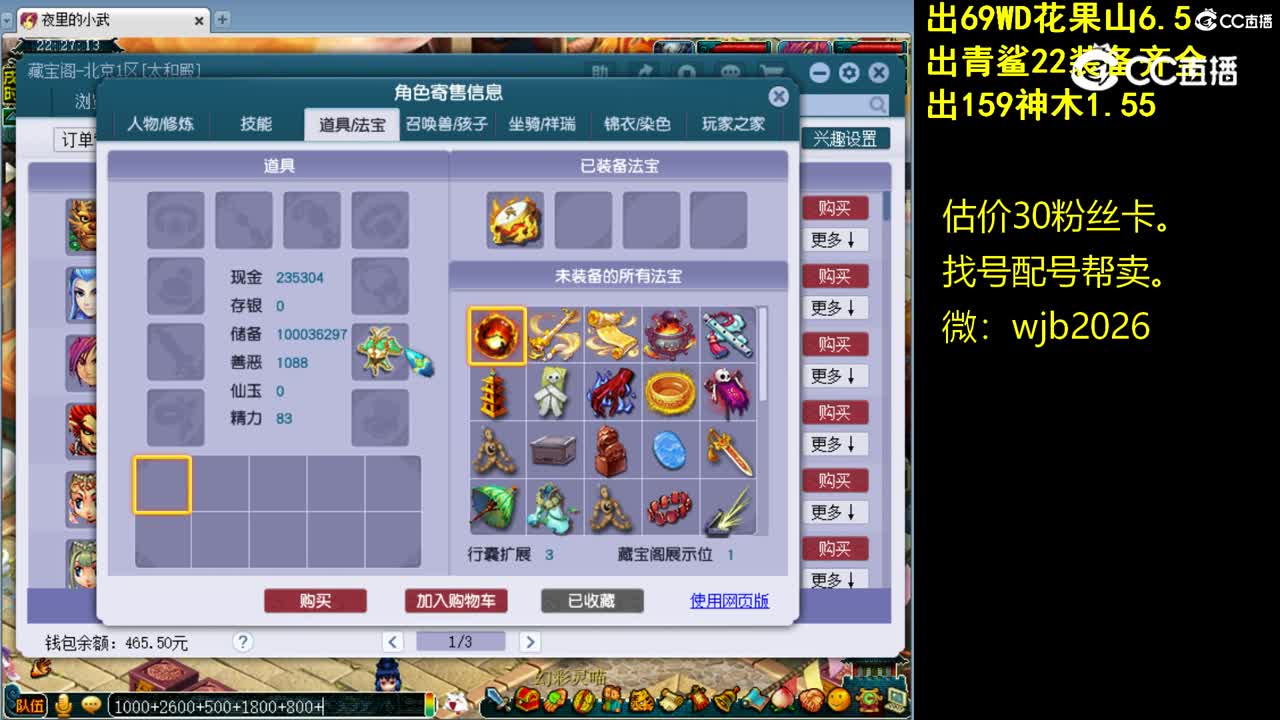 【主播点评】魔王寨