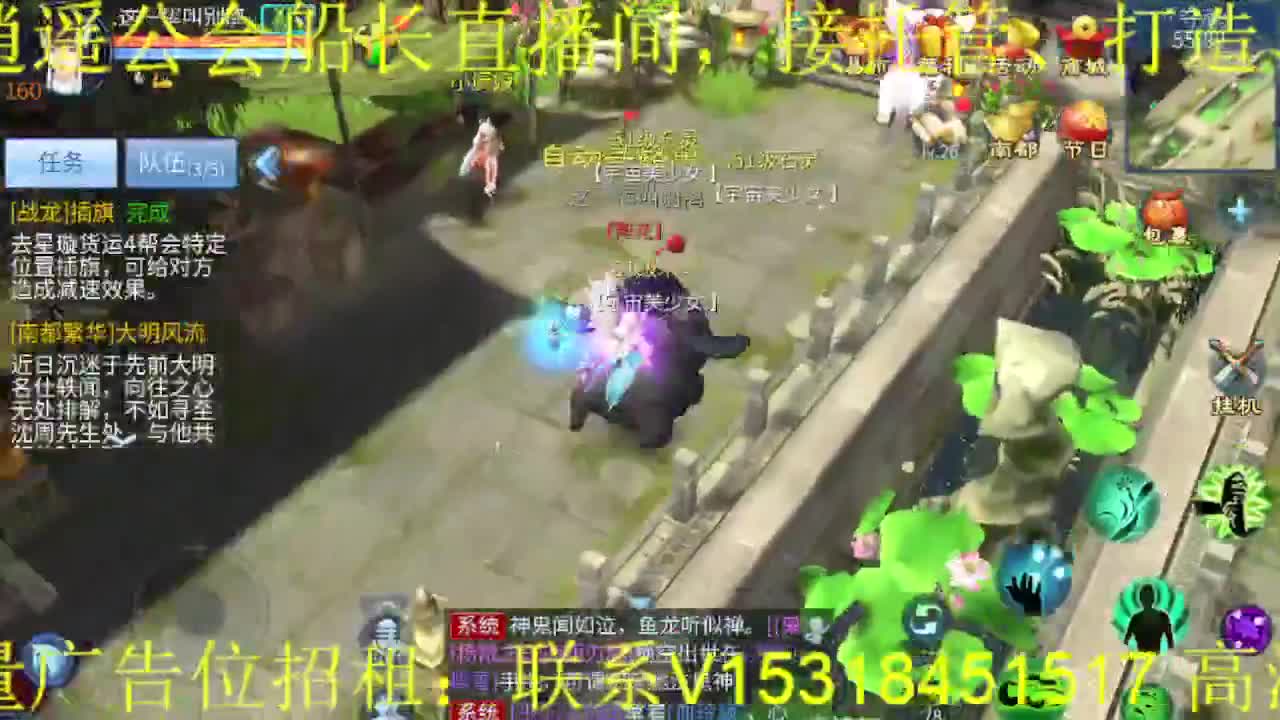 逍遥公会招线下主播，接托管打造！ 第1段