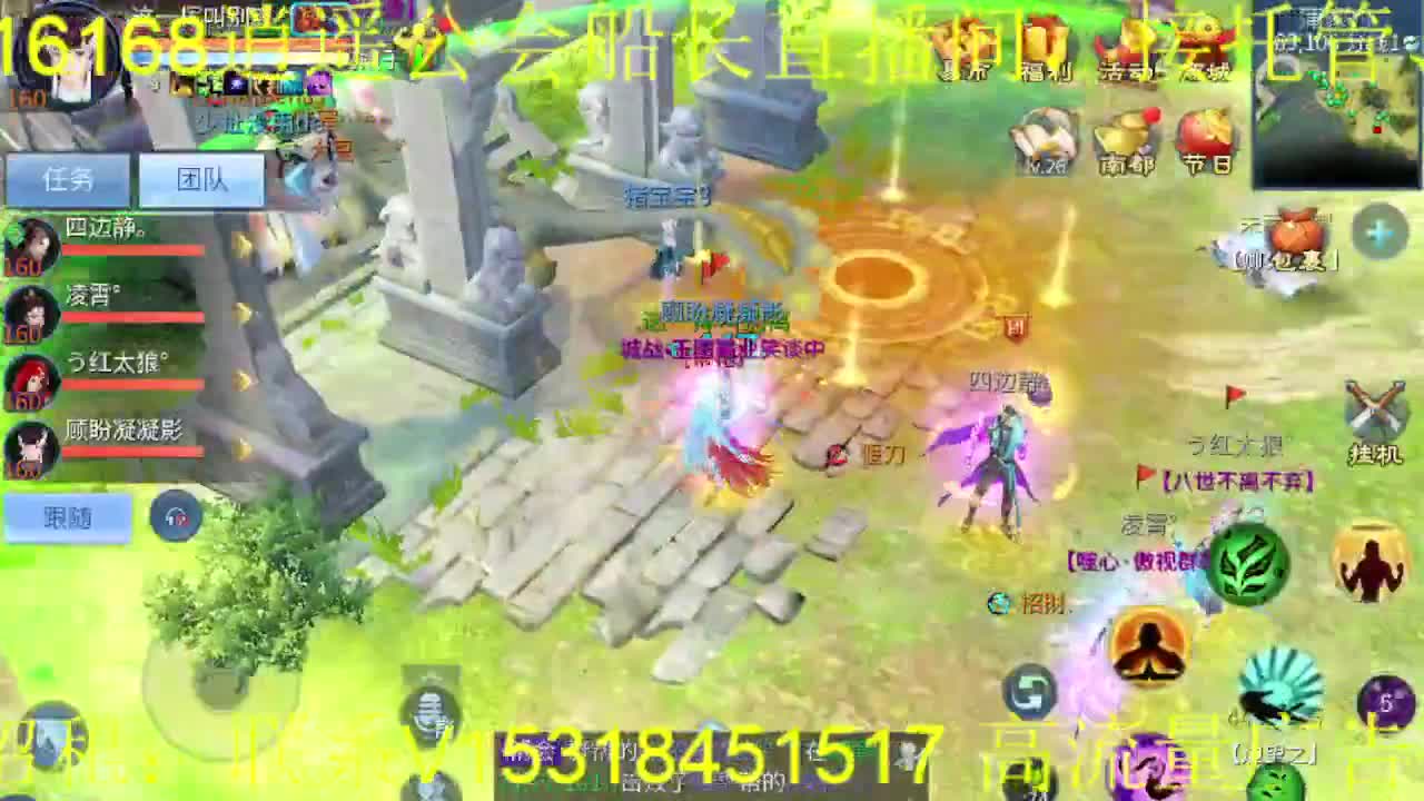 逍遥公会招线下主播，接托管打造！ 第2段