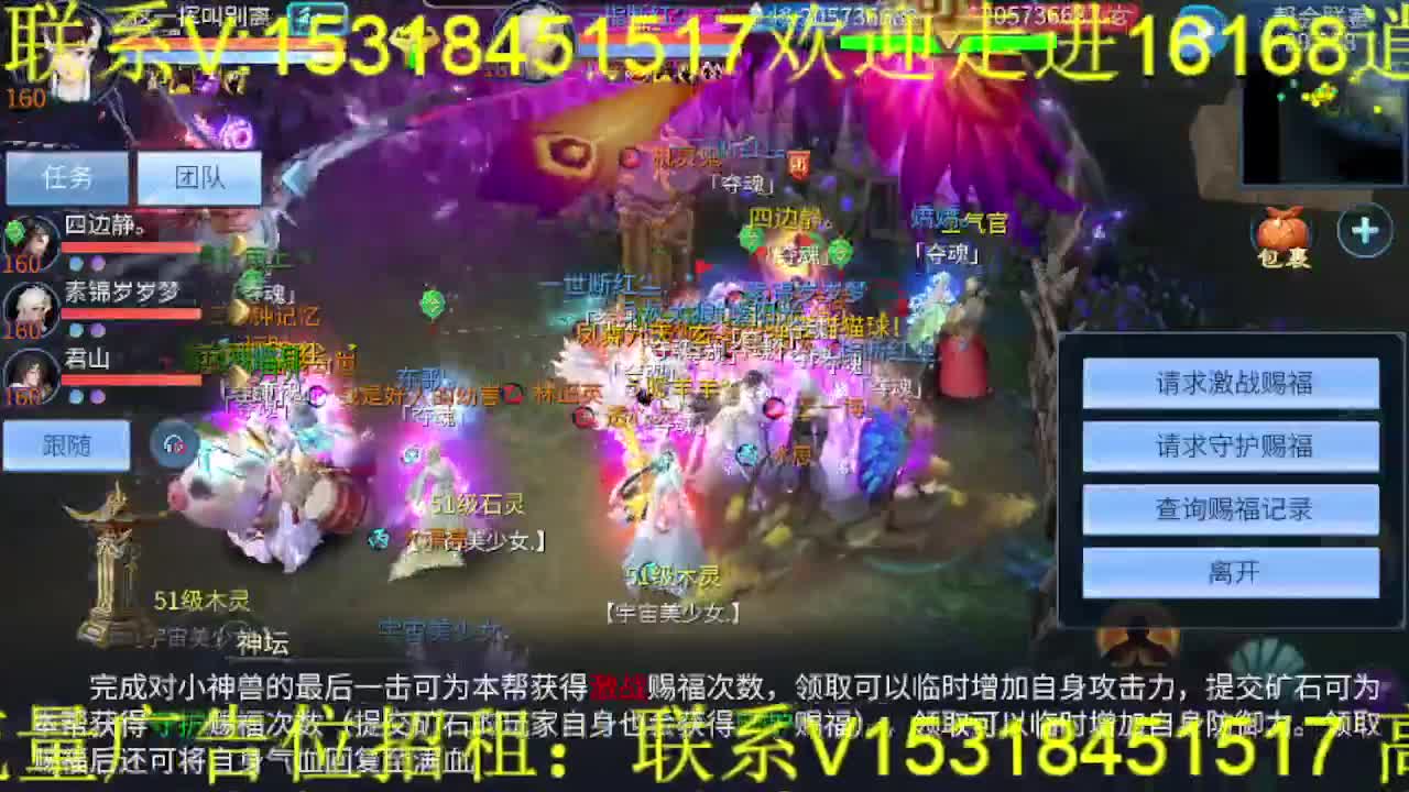 逍遥公会招线下主播，接托管打造！ 第3段