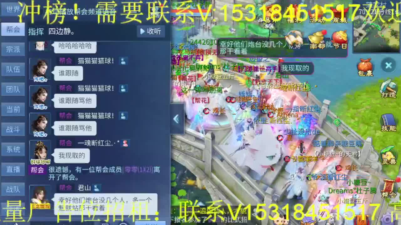 逍遥公会招线下主播，接托管打造！ 第4段