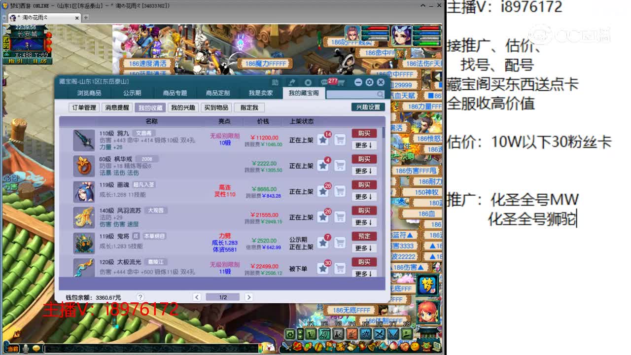 【主播点评】鸦九