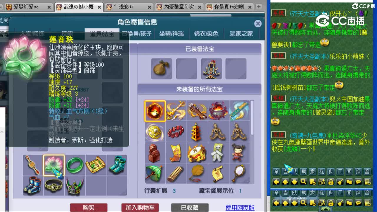 cc_capture_20230801223613
