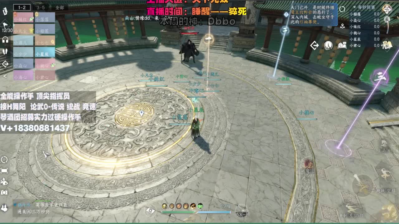 顶尖指挥 接舞阳 论武 第1段
