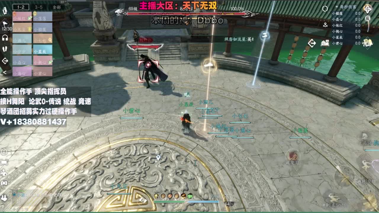 顶尖指挥 接舞阳 论武 第2段