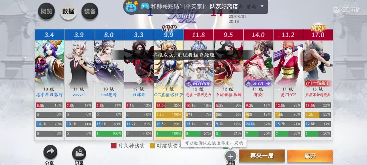 我在等你，你在等什么？ 第3段