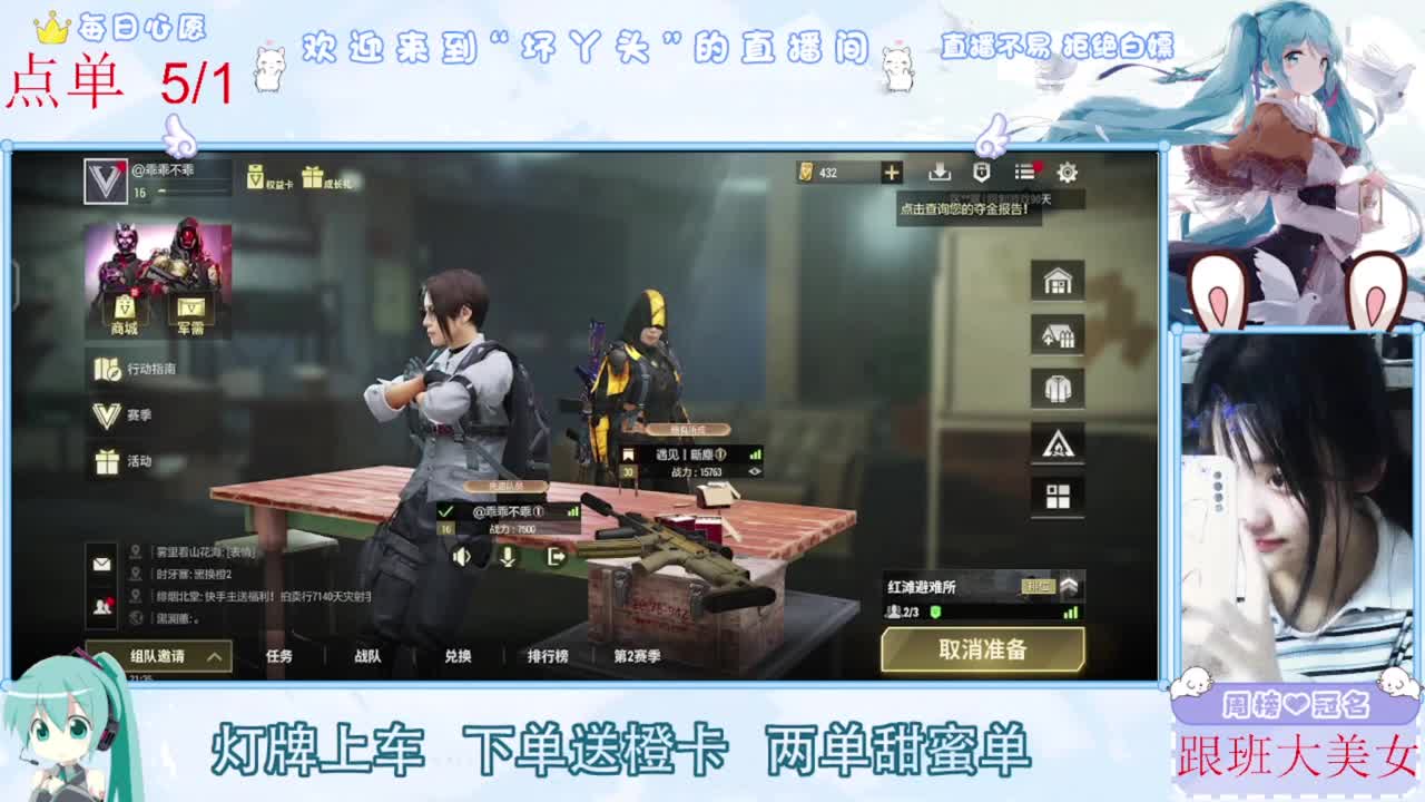 遇见你是幸运 第2段