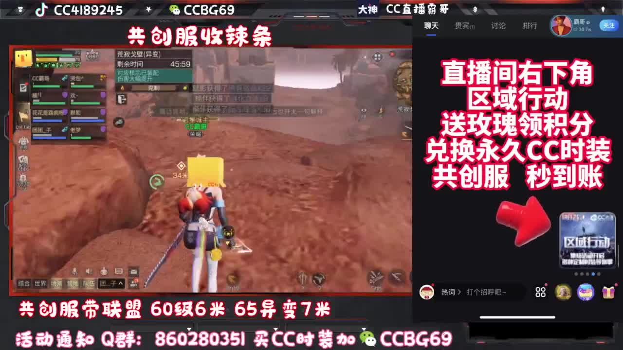 共创服CC秒到带联盟 第3段