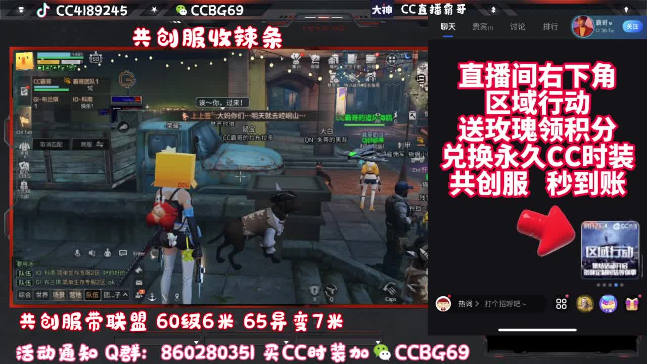 共创服CC秒到带联盟 第4段