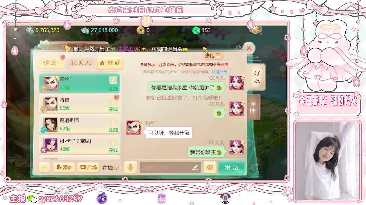在线等老板，主播啥都会 第1段