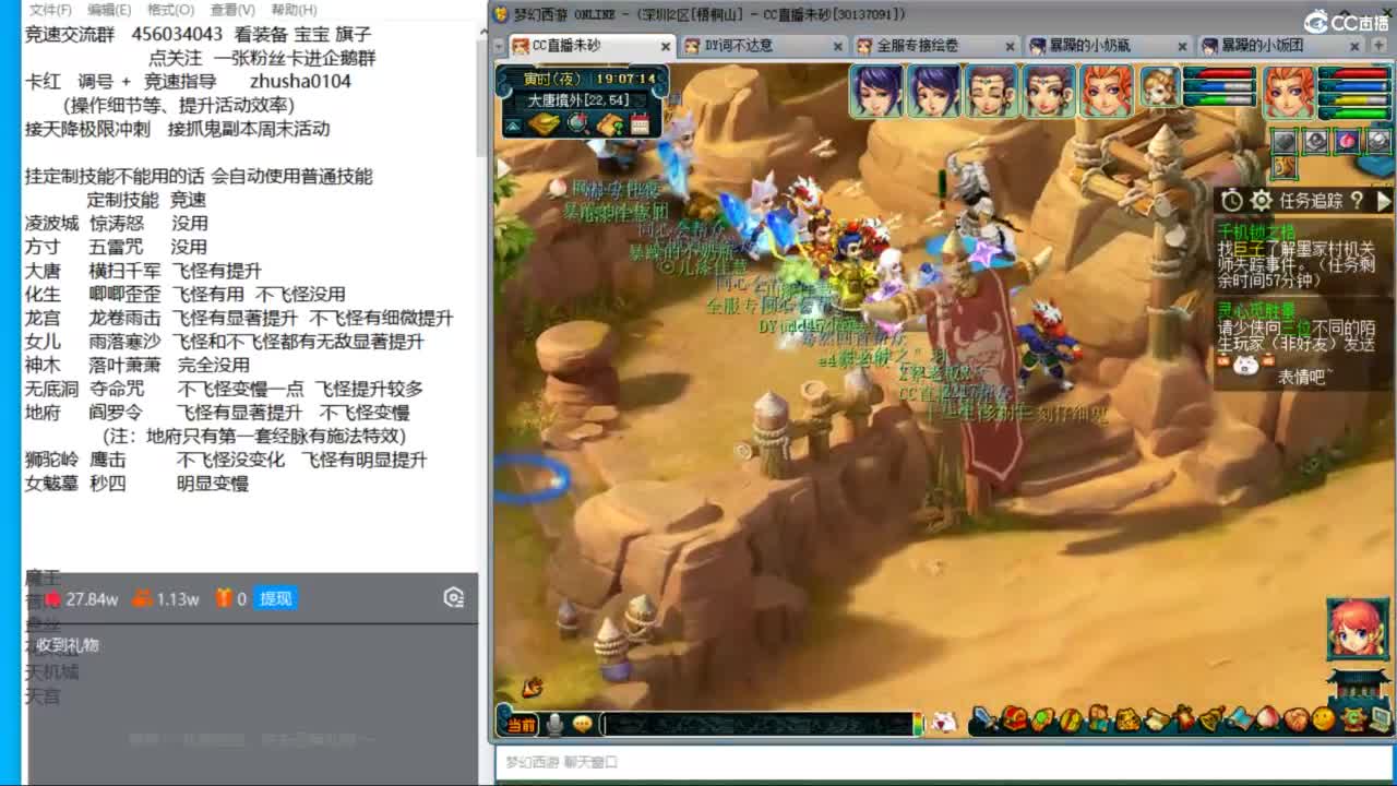 测试一下竞速锦衣 斗战胜佛 第1段