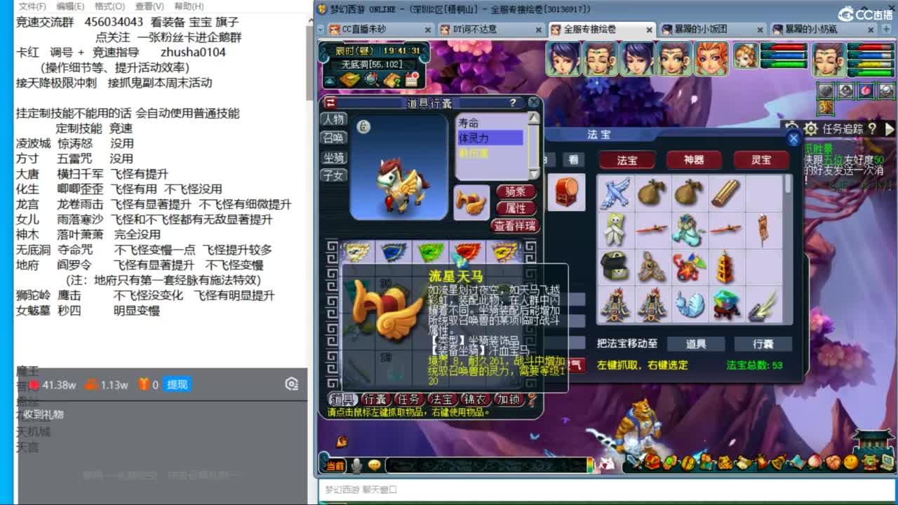 测试一下竞速锦衣 斗战胜佛 第2段