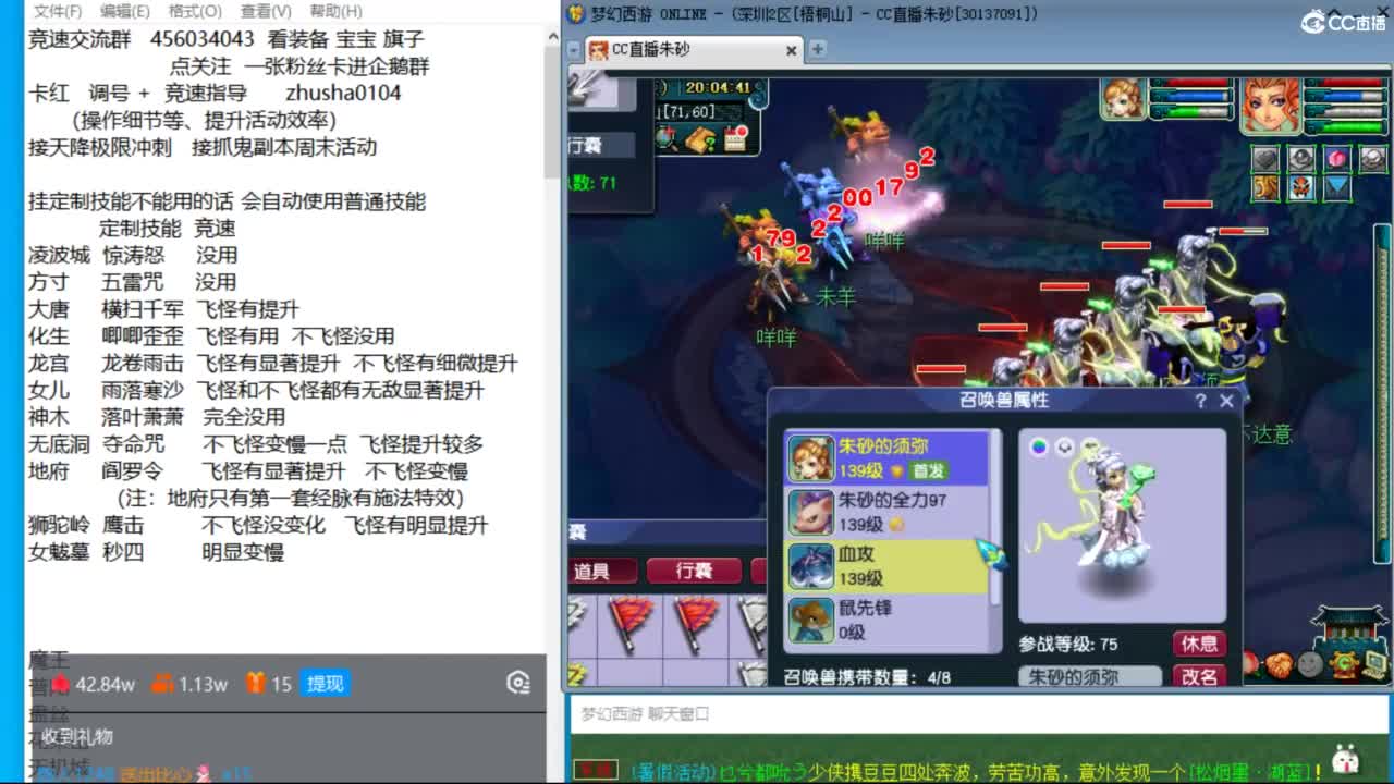 测试一下竞速锦衣 斗战胜佛 第3段