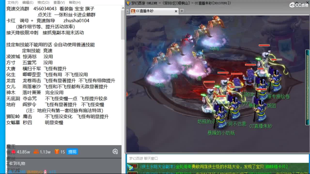 测试一下竞速锦衣 斗战胜佛 第4段