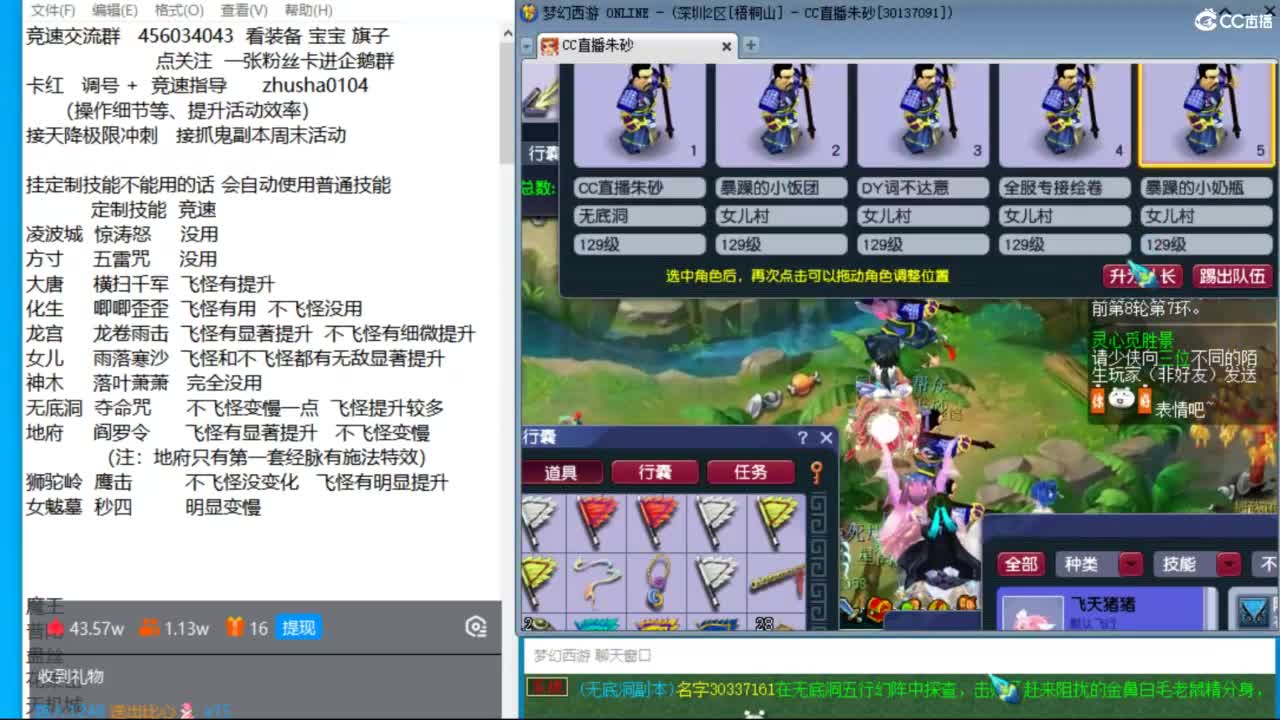 测试一下竞速锦衣 斗战胜佛 第5段