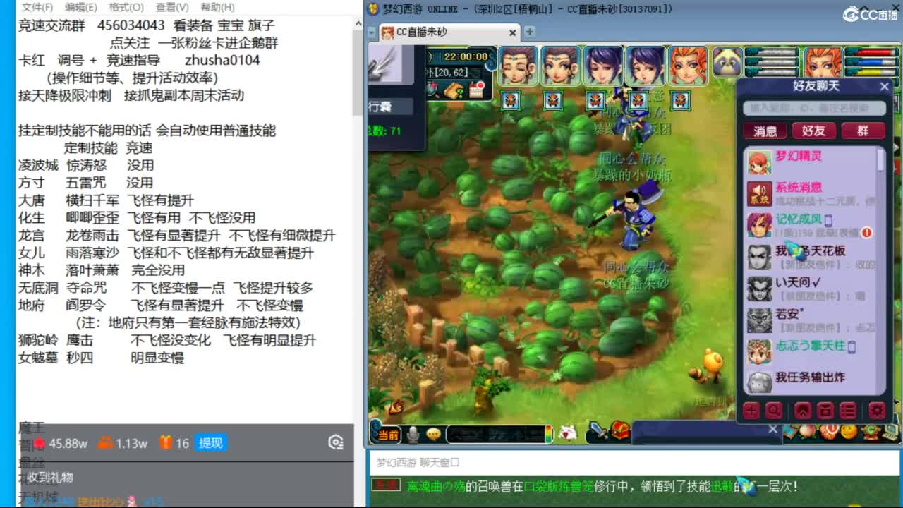 测试一下竞速锦衣 斗战胜佛 第7段