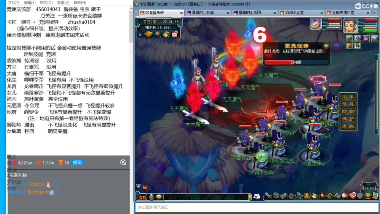 测试一下竞速锦衣 斗战胜佛 第8段