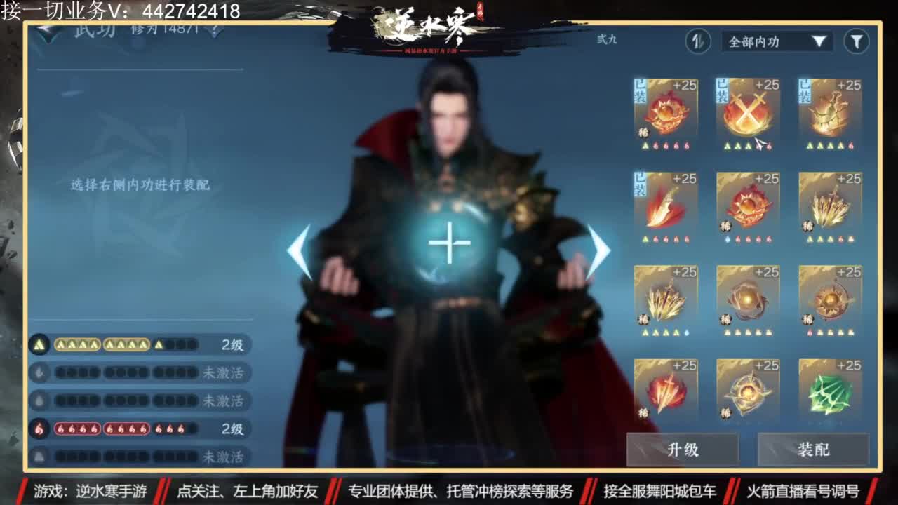 高端账号私人定制 第4段