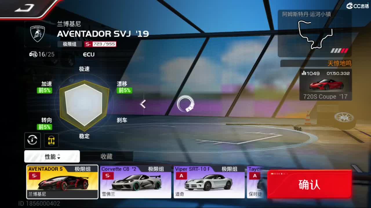 垫底上车神了！ 第1段