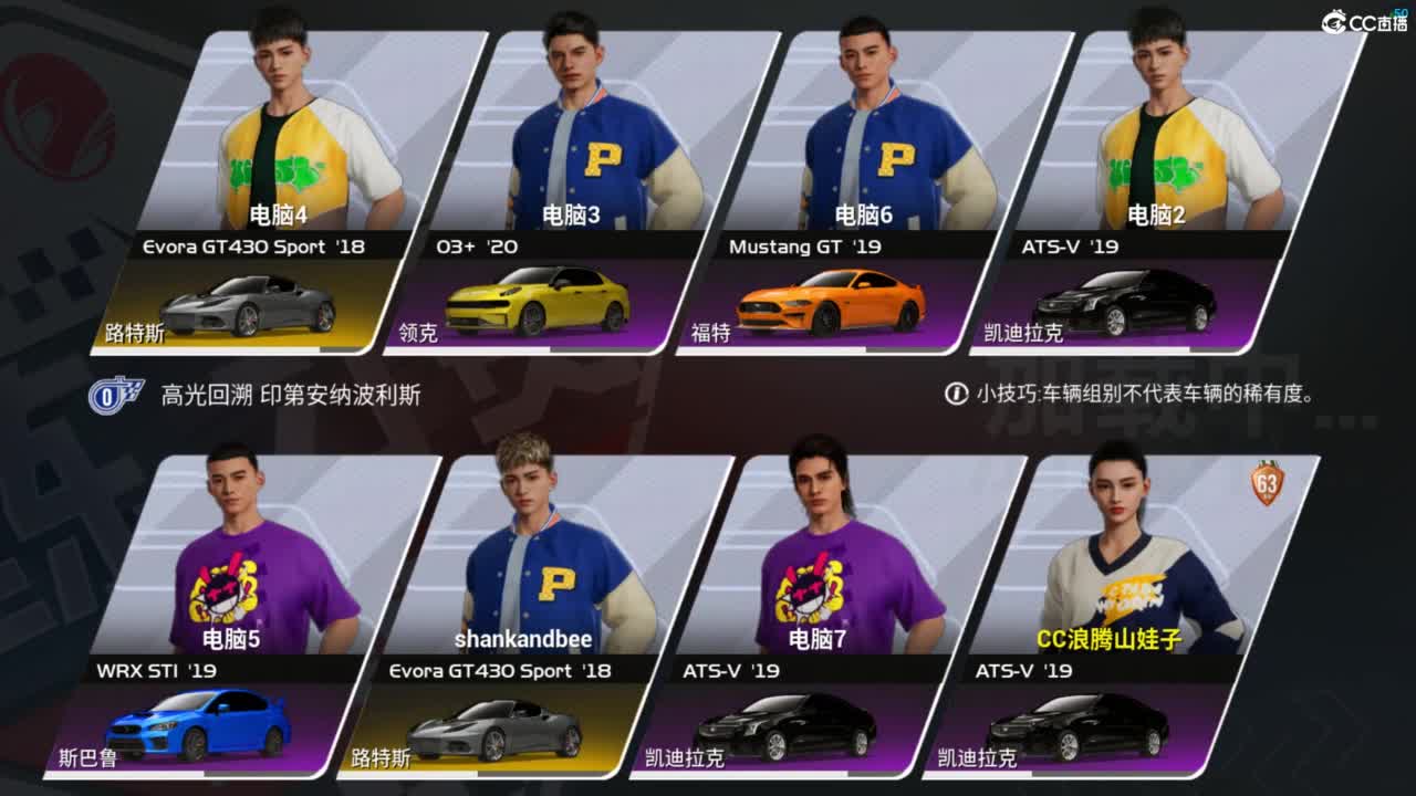 垫底上车神了！ 第2段