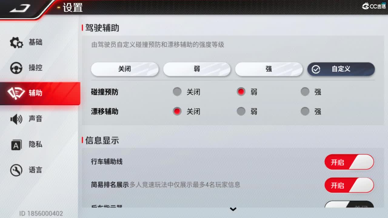 垫底上车神了！ 第3段