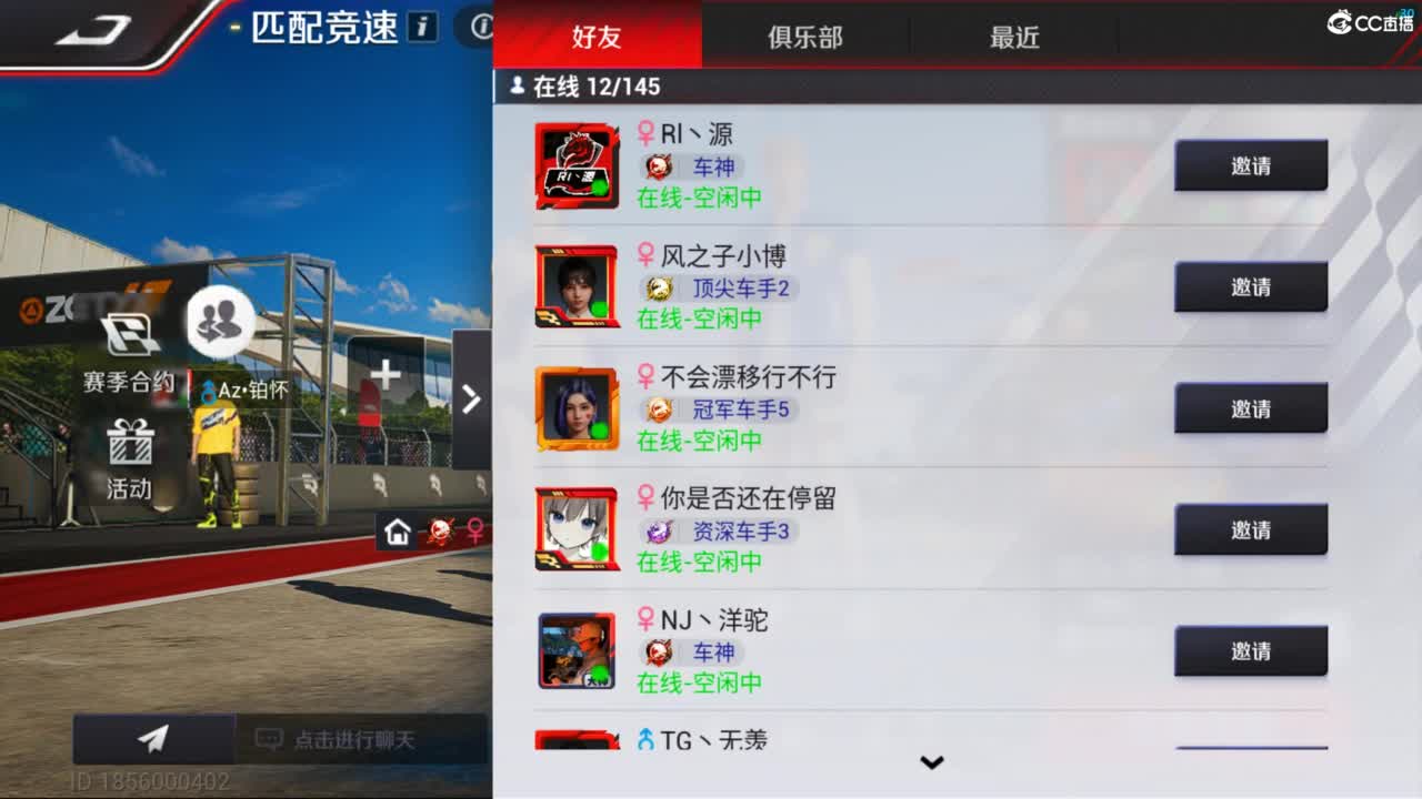 垫底上车神了！ 第5段