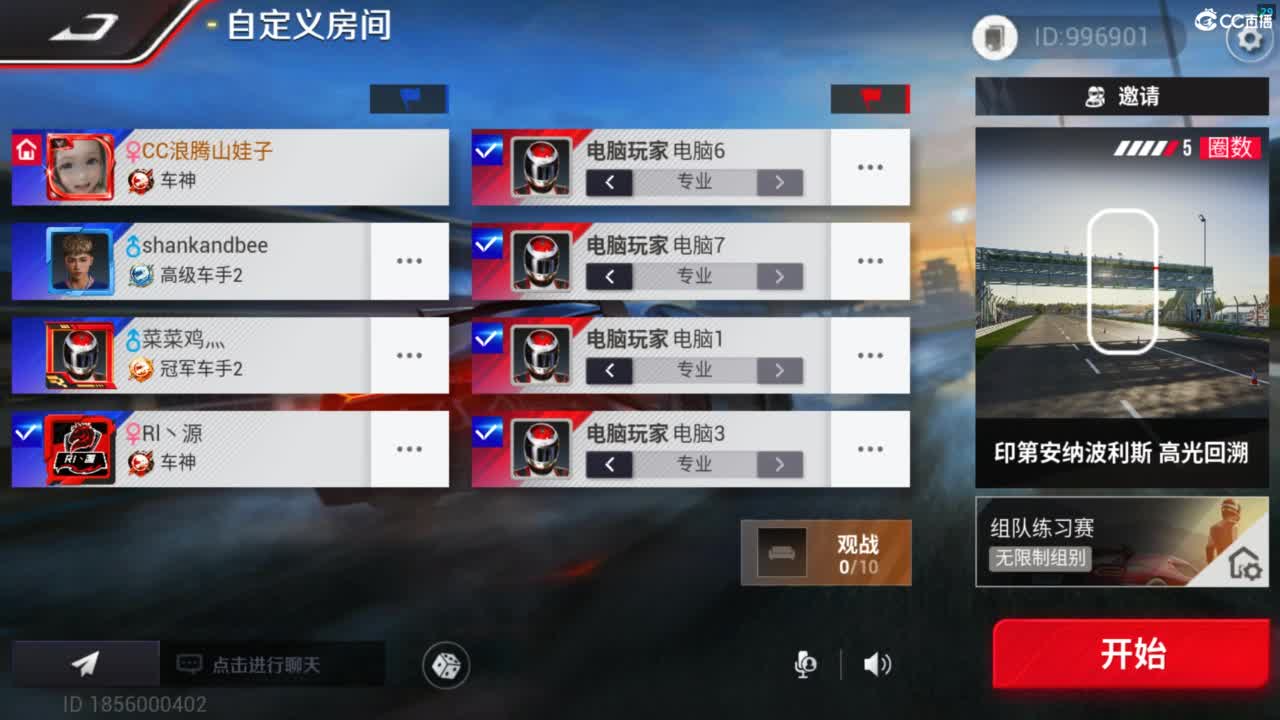 垫底上车神了！ 第6段