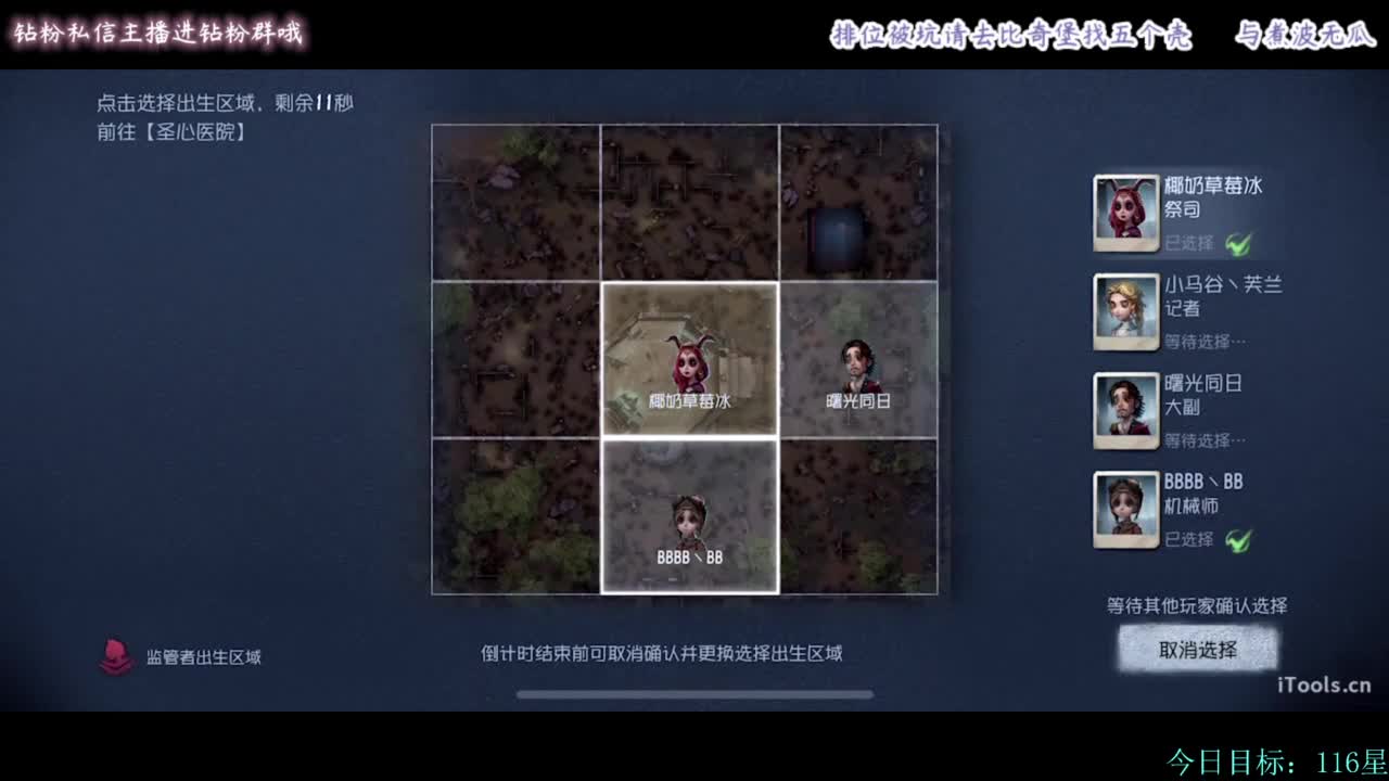 糕手煮波 第3段