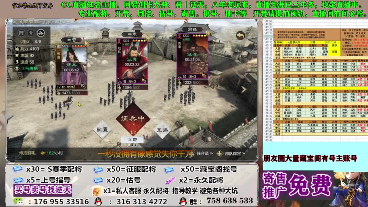 限时配将八折 第12段