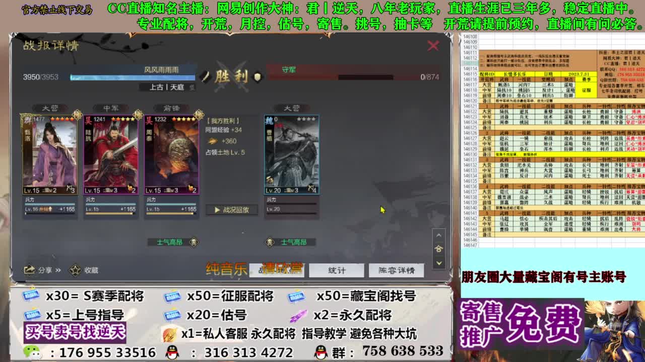 限时配将八折 第13段