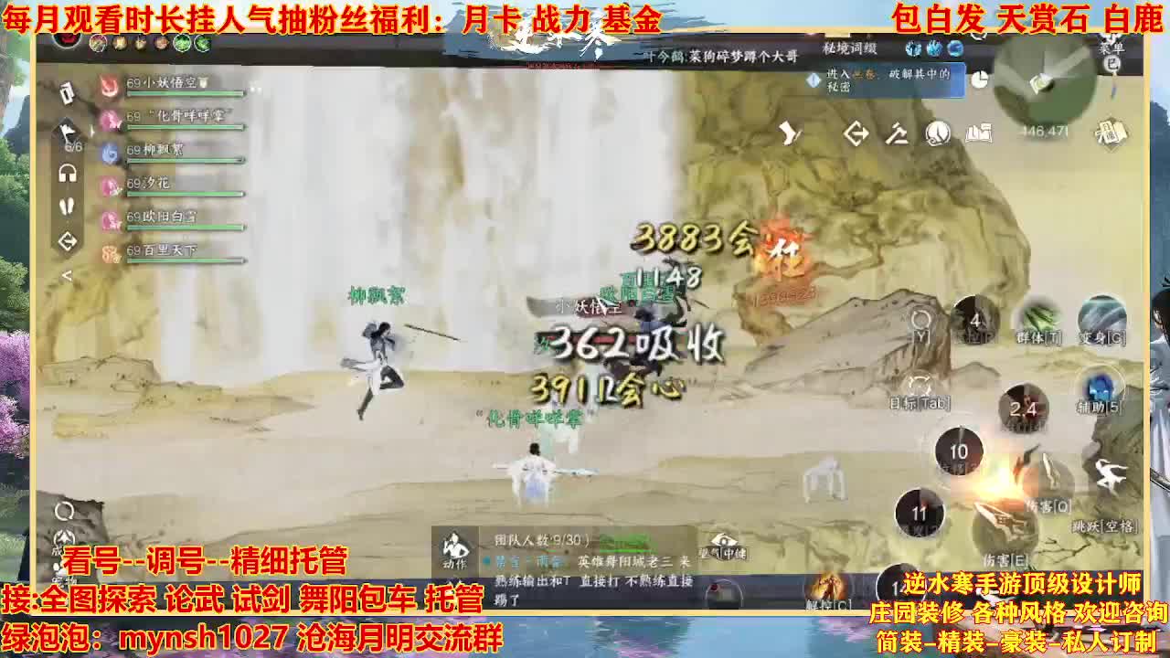 看号提战托管 第6段