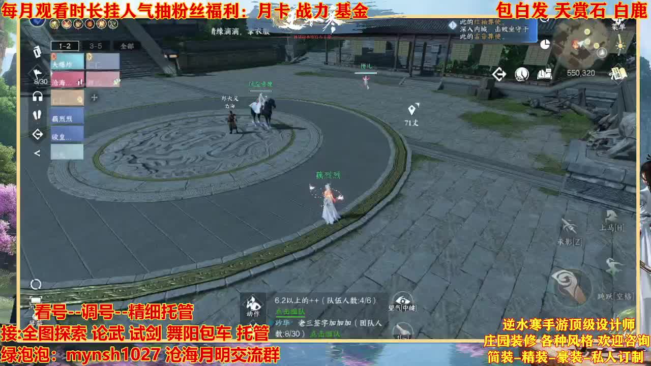 看号提战托管 第7段