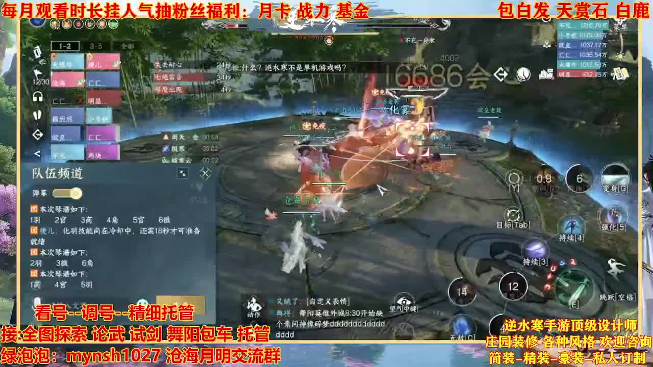 看号提战托管 第8段