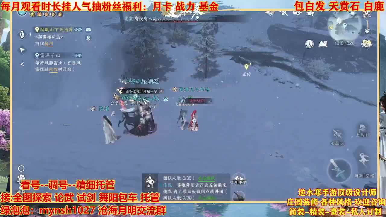 看号提战托管 第10段