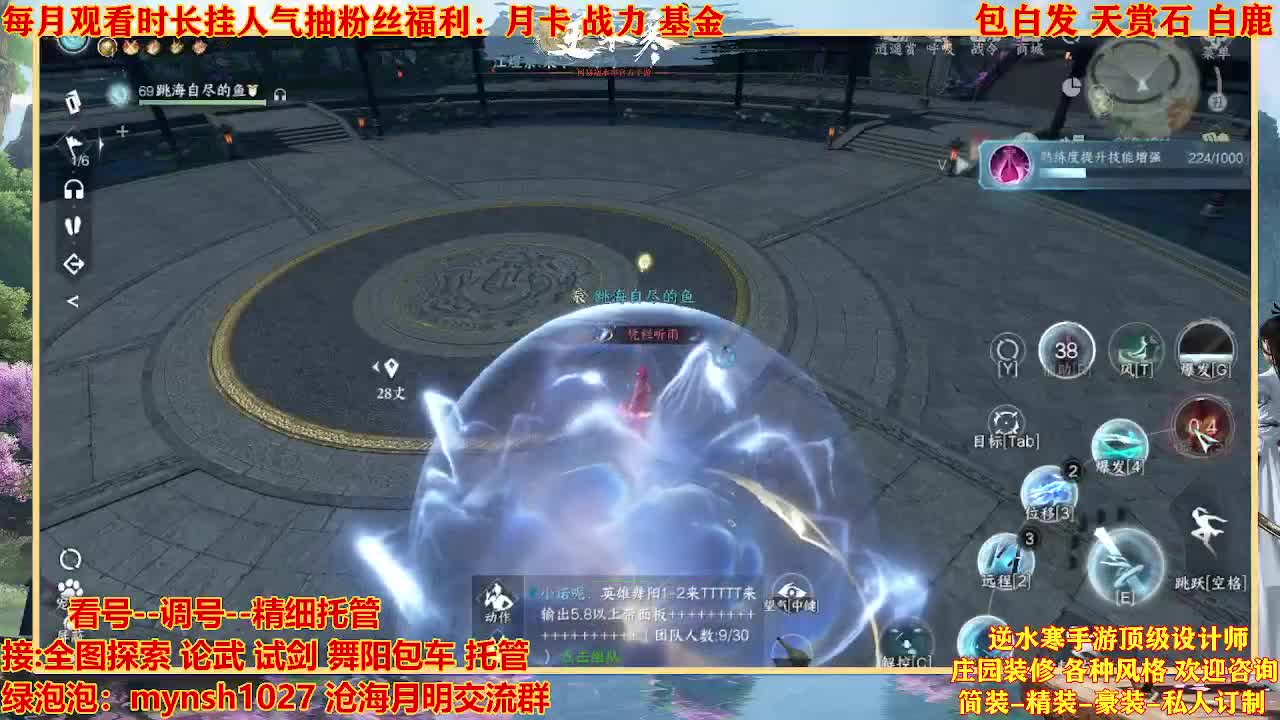 看号提战托管 第12段