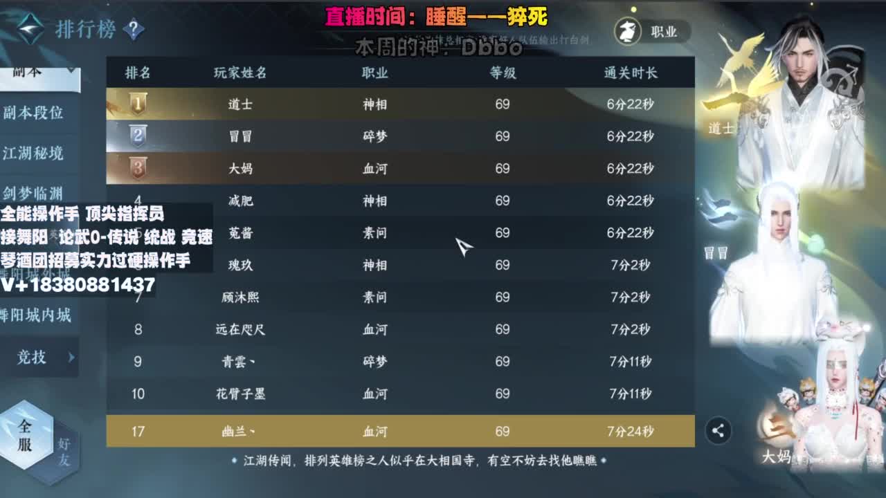 顶尖指挥 接舞阳 论武 第1段