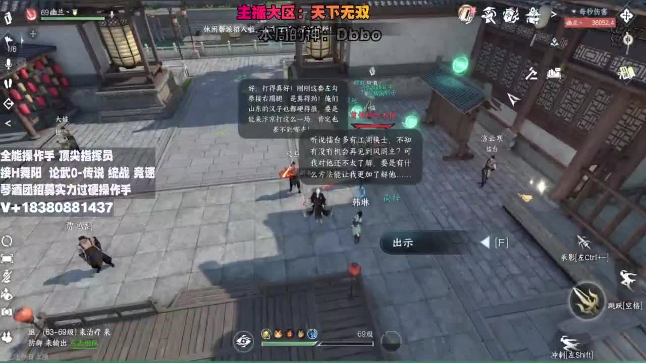 顶尖指挥 接舞阳 论武 第2段