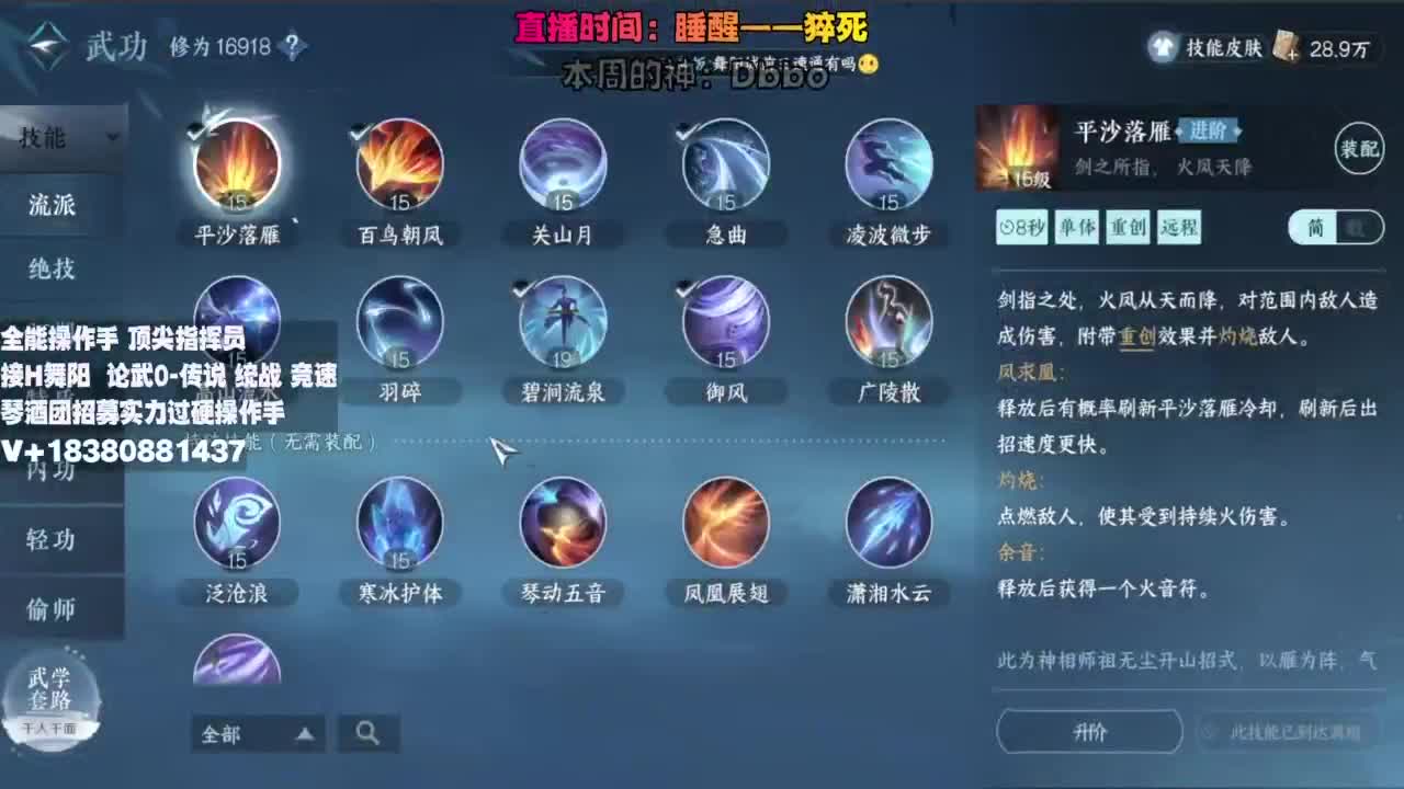顶尖指挥 接舞阳 论武 第5段