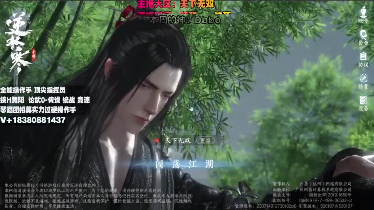 顶尖指挥 接舞阳 论武 第6段