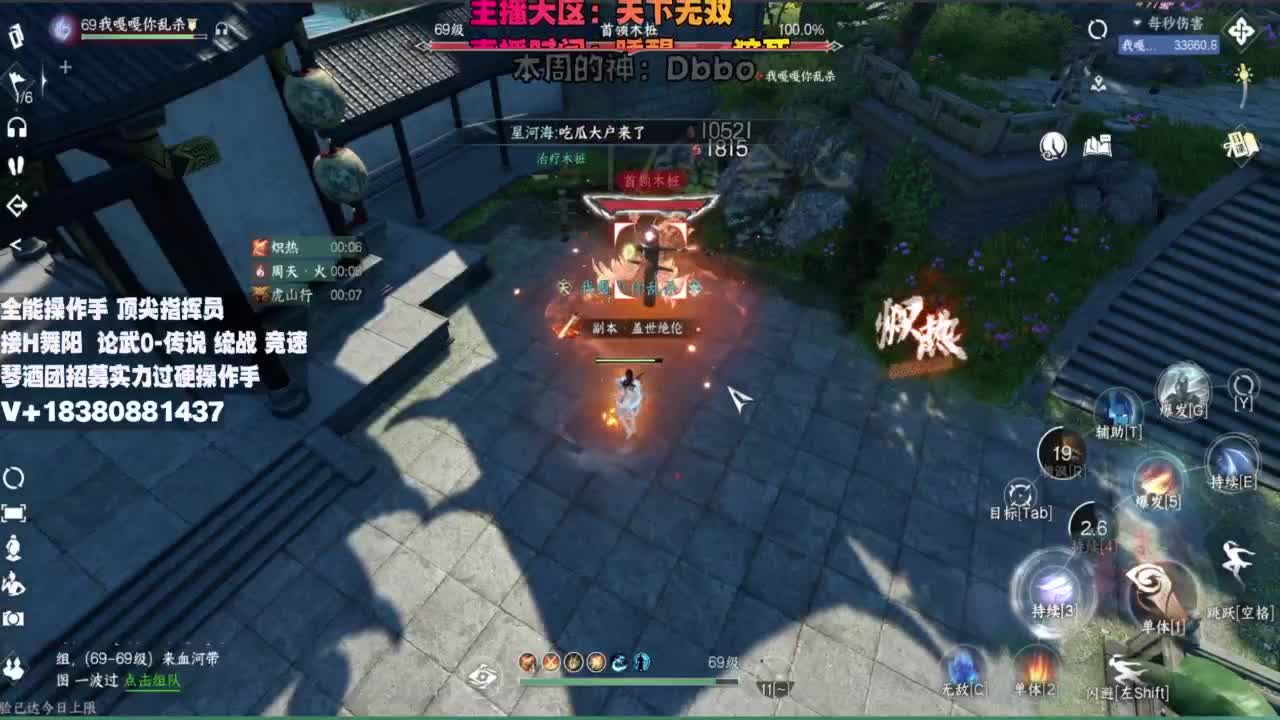 顶尖指挥 接舞阳 论武 第8段
