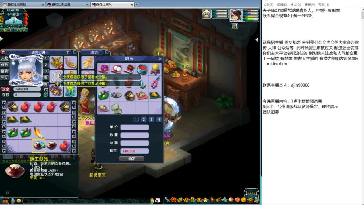 全民PK复赛解说 第1段