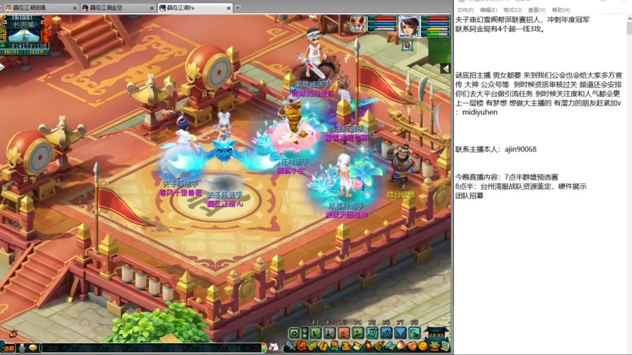 全民PK复赛解说 第2段