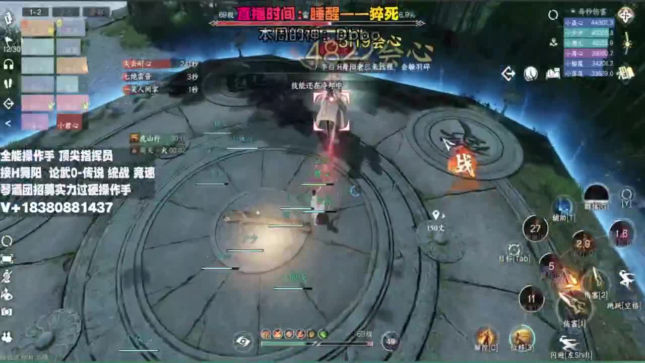 顶尖指挥 接舞阳 论武 第11段