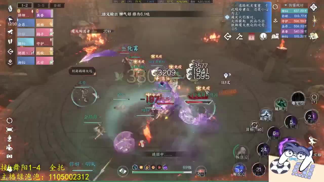 有点意思 第3段