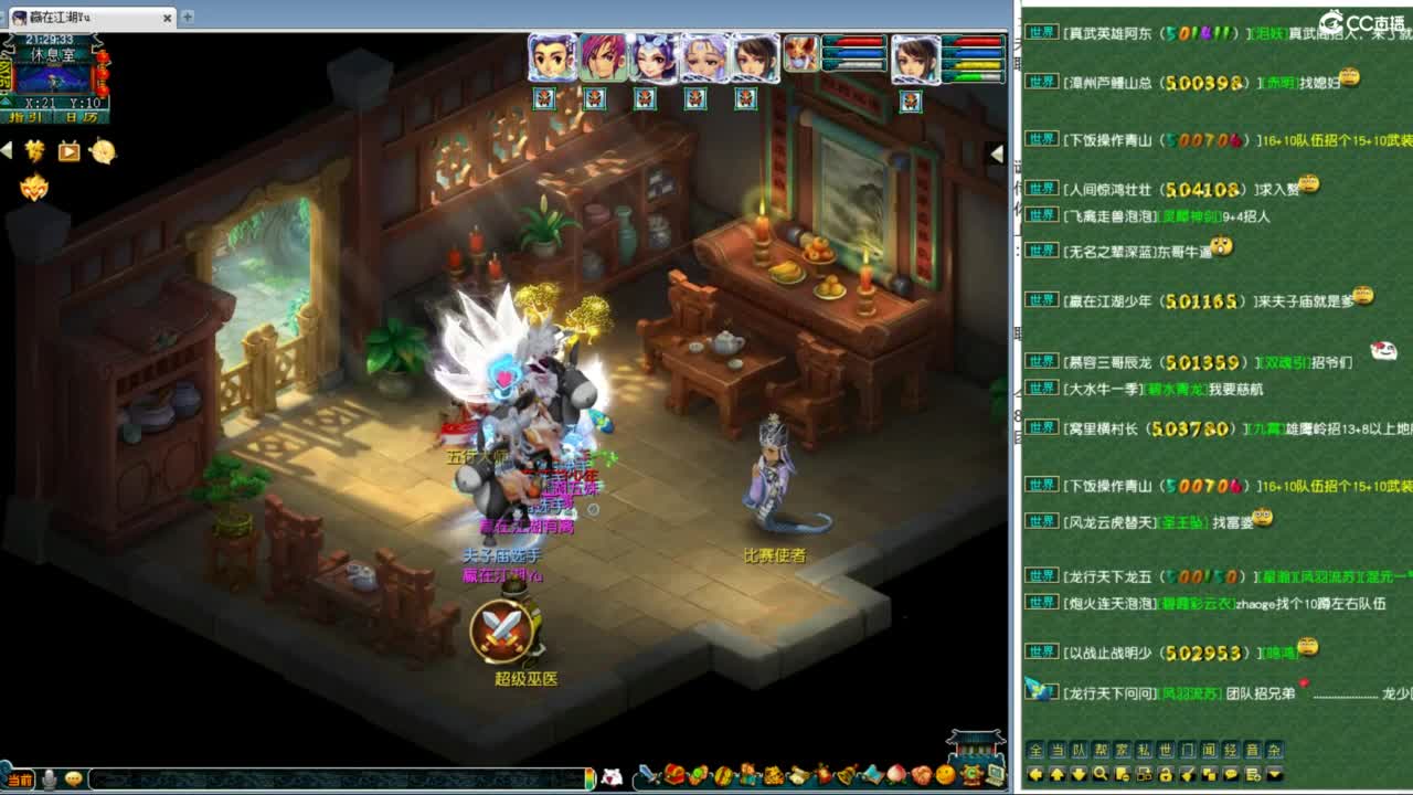 全民PK复赛解说 第6段