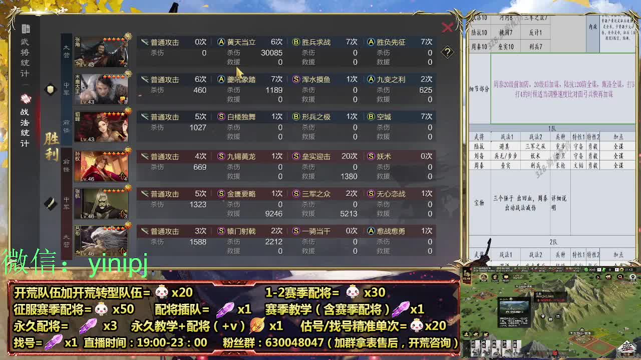 细节配将师在线配将，开荒稳健 第2段