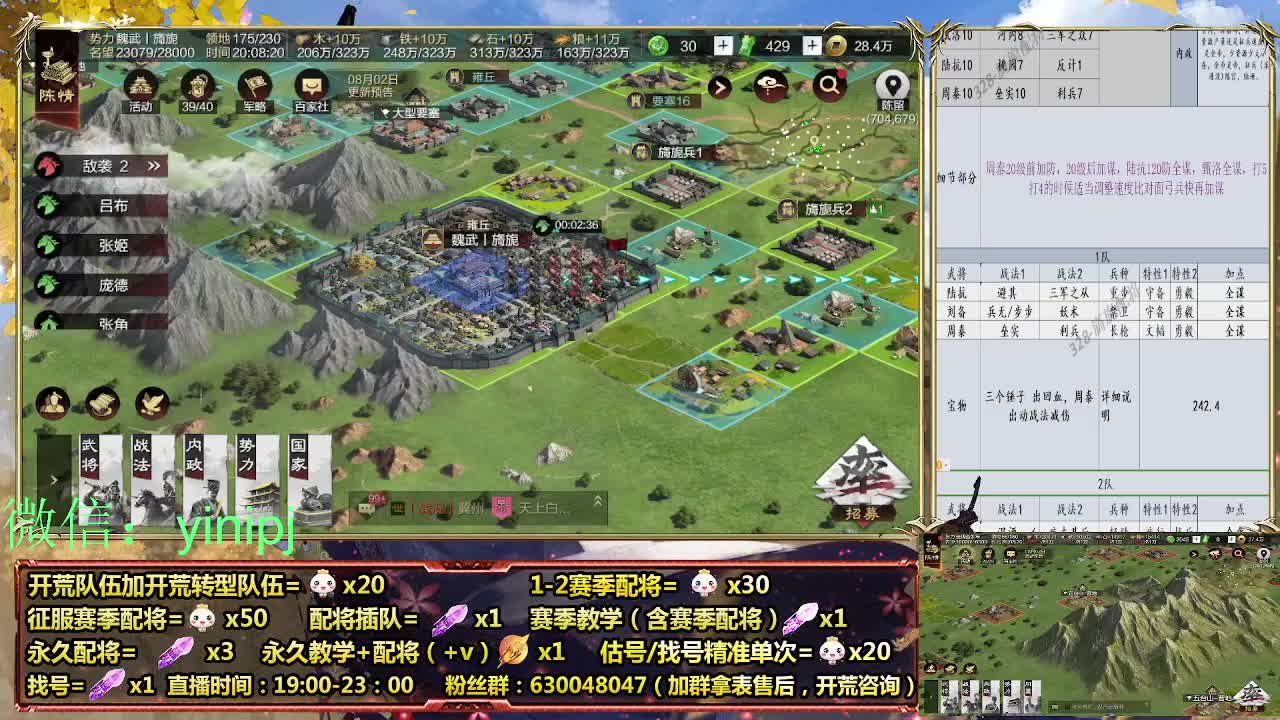 细节配将师在线配将，开荒稳健 第3段