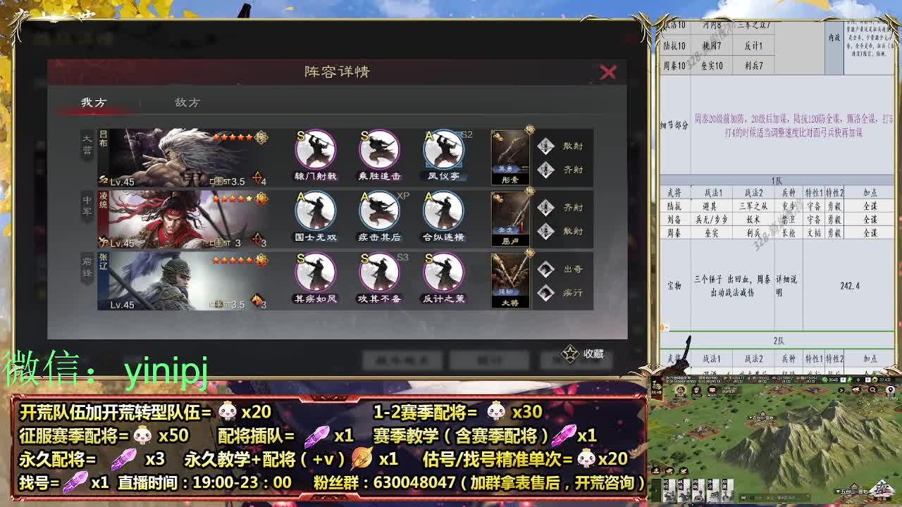 细节配将师在线配将，开荒稳健 第4段